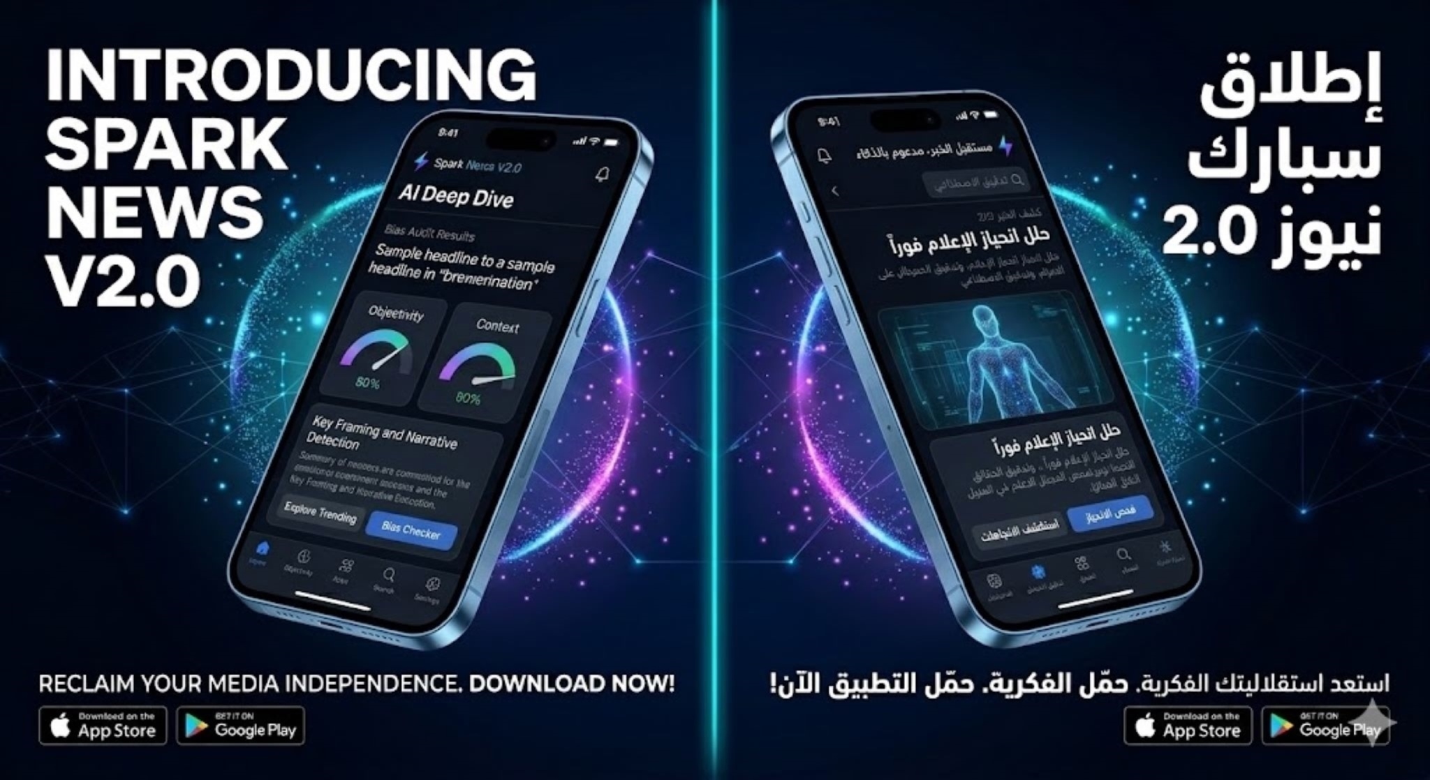 Spark News Mobile Application